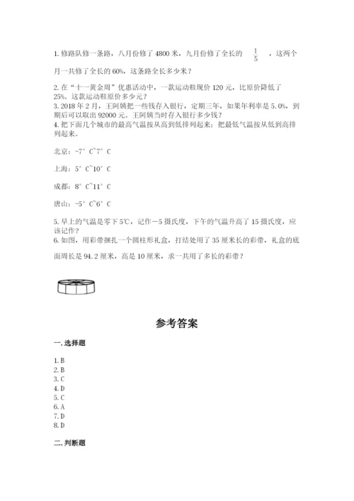 冀教版小学六年级下册数学期末检测试题附答案（黄金题型）.docx