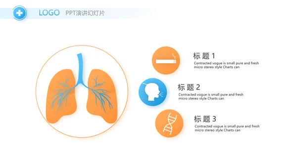 简约大方医疗医生工作总结汇报PPT