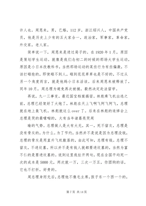 大无大有观后感.docx