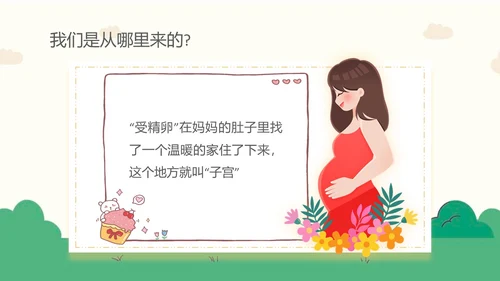 蓝色卡通幼儿园课件身体器官知多少幼儿园医学科普PPT模板