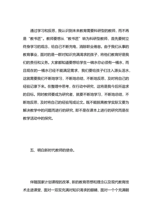 语文国培研修总结.docx