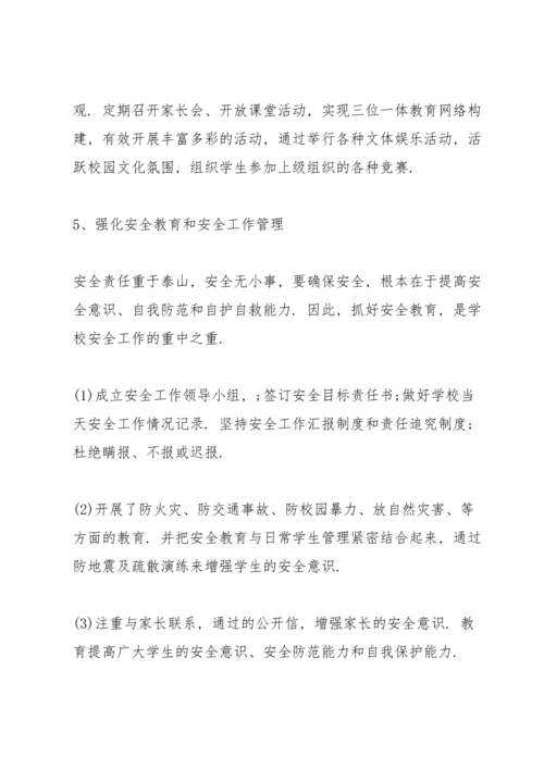 语文特岗教师述职报告.docx