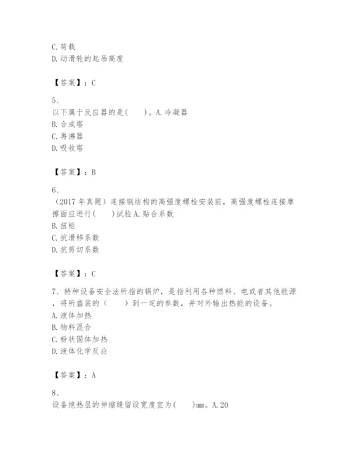 2024年一级建造师之一建机电工程实务题库及答案（全国通用）.docx