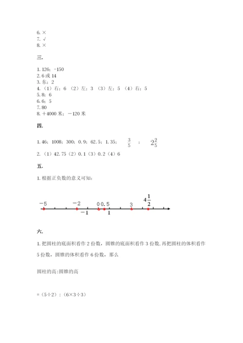 四川省【小升初】2023年小升初数学试卷附答案【预热题】.docx