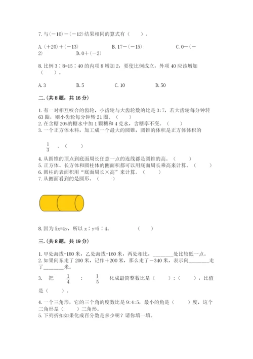 冀教版小升初数学模拟试题及参考答案1套.docx