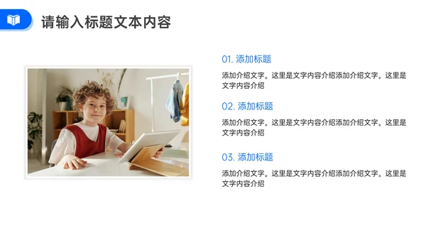 公益教育赞助项目计划书通用PPT模板