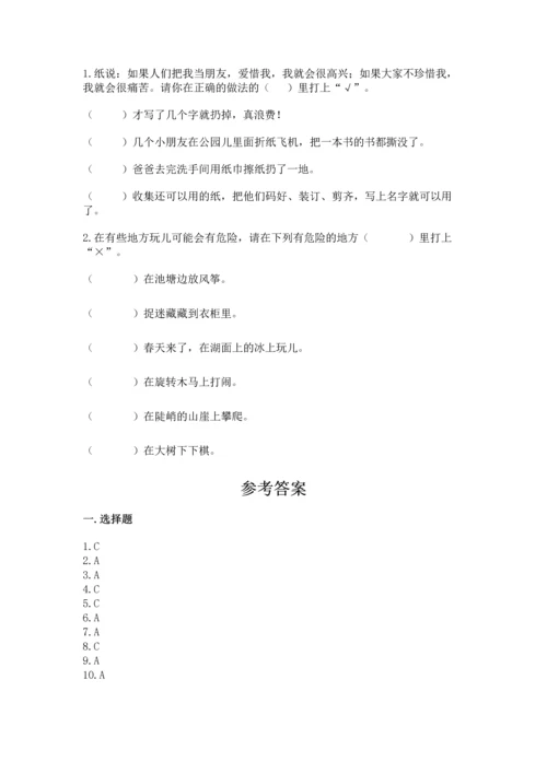 部编版二年级下册道德与法治 期末考试试卷及完整答案（各地真题）.docx