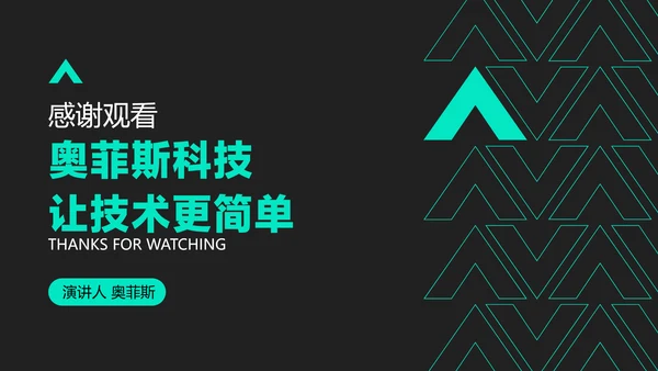 黑色科技风科技数码产品介绍