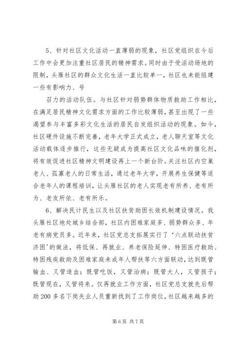 头雁工程学习心得 (5).docx