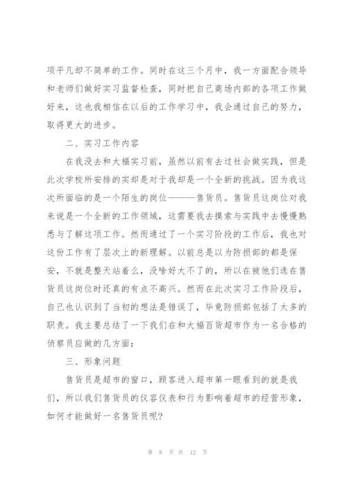 实习收获心得体会简短范文2022.docx