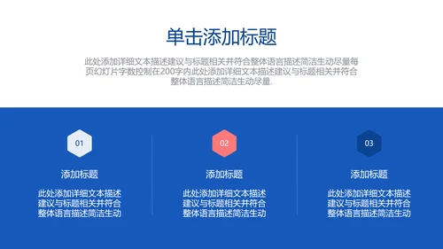 医生医疗医学类通用医院宣传汇报PPT模板