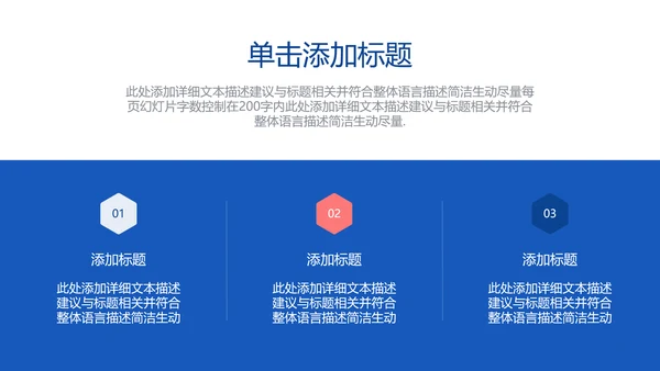 医生医疗医学类通用医院宣传汇报PPT模板