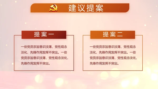 开场视频片头红色党建学习教育PPT封含MP4