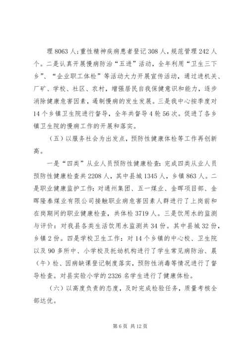 疾病预防控制中心团支部工作计划.docx