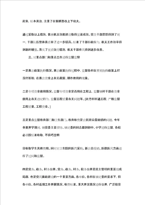 南堡镇2022年度纪检监察工作总结