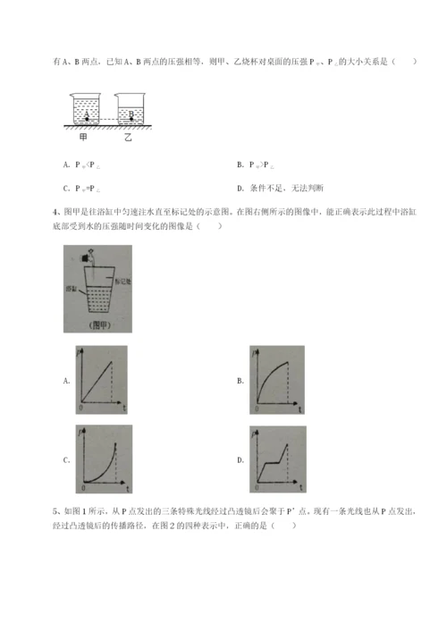 基础强化四川绵阳南山中学双语学校物理八年级下册期末考试同步测评试题（详解版）.docx