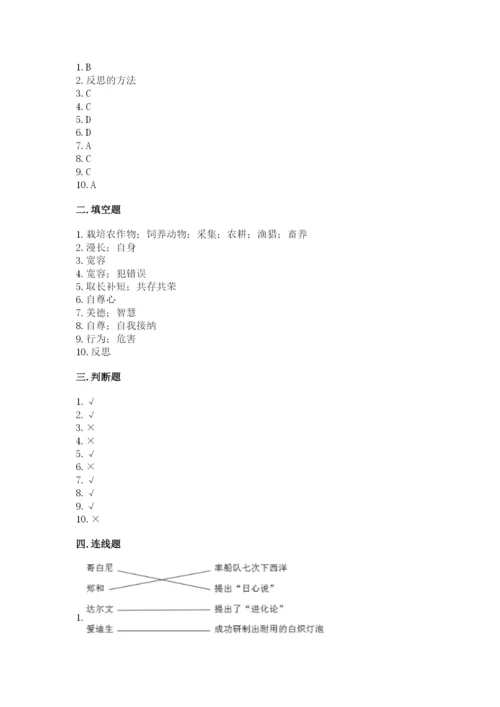 最新部编版六年级下册道德与法治期末测试卷及参考答案【名师推荐】.docx