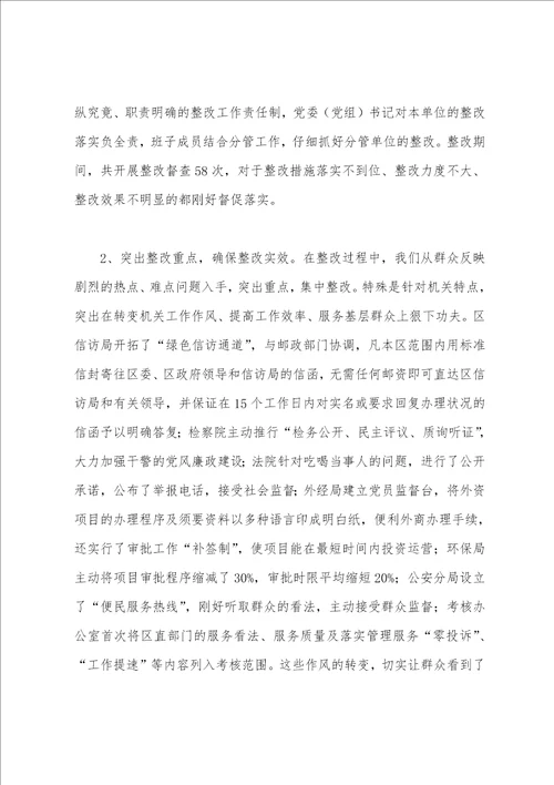 先进性第一阶段总结机关121010字3
