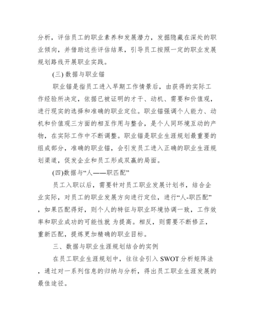 人力资源大学本科论文范文_大学本科论文范文.docx