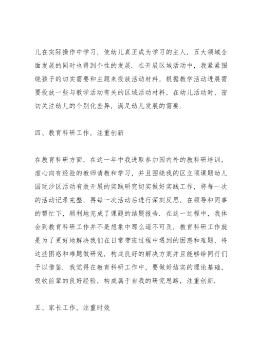 初中数学骨干教师年度总结5篇.docx