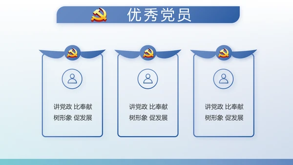 蓝色党建党支部工作总结学习教育PPT