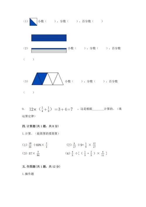 小学六年级上册数学期末测试卷（必刷）word版.docx