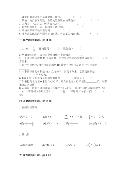 囊谦县六年级下册数学期末测试卷word版.docx