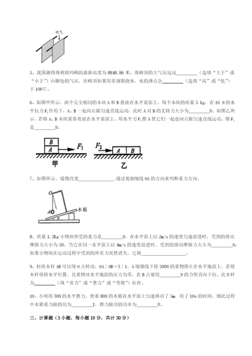 滚动提升练习西安交通大学附属中学分校物理八年级下册期末考试综合练习试卷（含答案解析）.docx