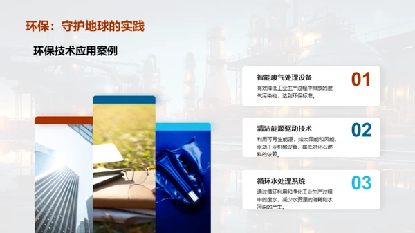 工业机械智能化趋势