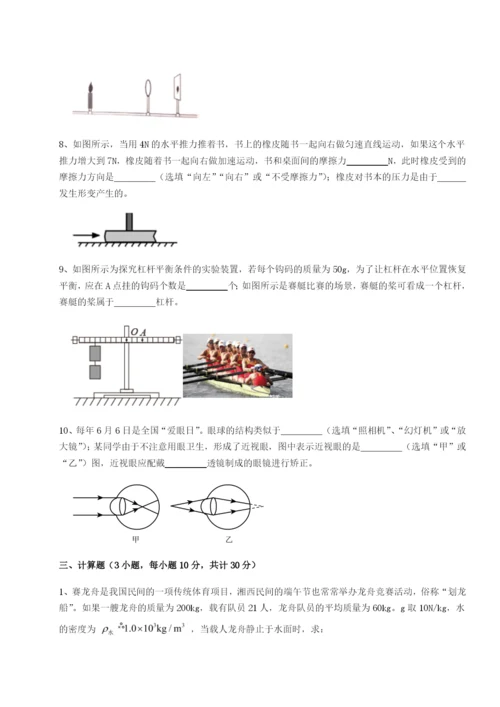 福建厦门市湖滨中学物理八年级下册期末考试专题攻克试题（详解）.docx