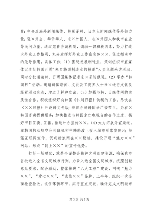 全市宣传思想工作要点范文.docx