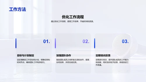 团队工作半年总结PPT模板