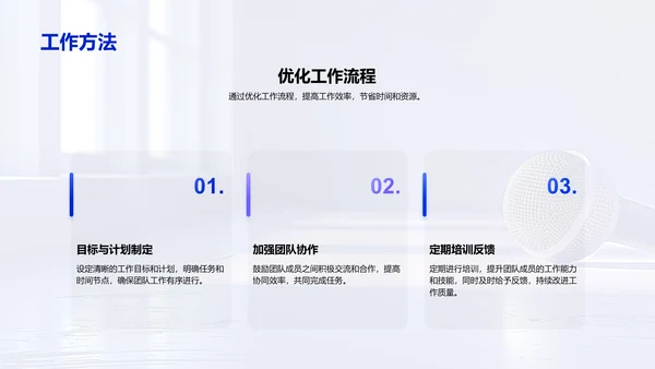 团队工作半年总结PPT模板