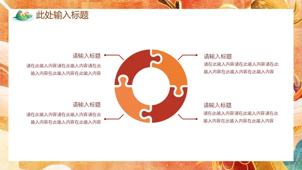 端午节赛龙舟国漫风通用PPT模板