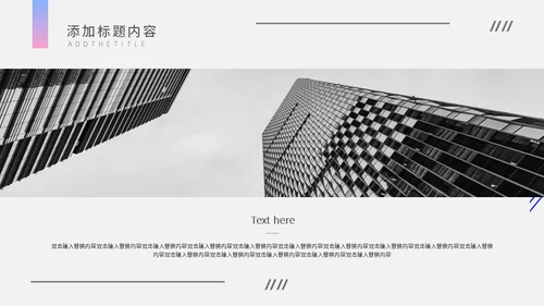 渐变简约杂志风企业宣传通用PPT模板
