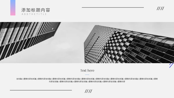 渐变简约杂志风企业宣传通用PPT模板
