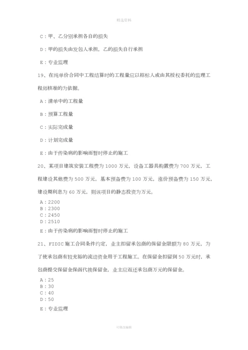 广西监理工程师建设工程合同管理概述考试试题.docx