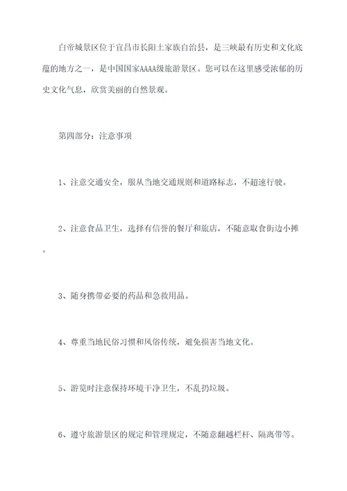 宜昌三峡旅游推荐自驾攻略