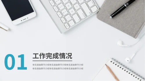 简约商务工作总结计划通用PPT模板