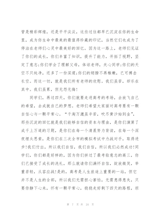 教师发言范文300字10篇.docx