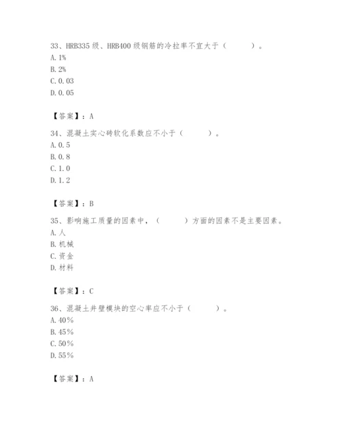 2024年质量员之市政质量专业管理实务题库附完整答案【名师系列】.docx