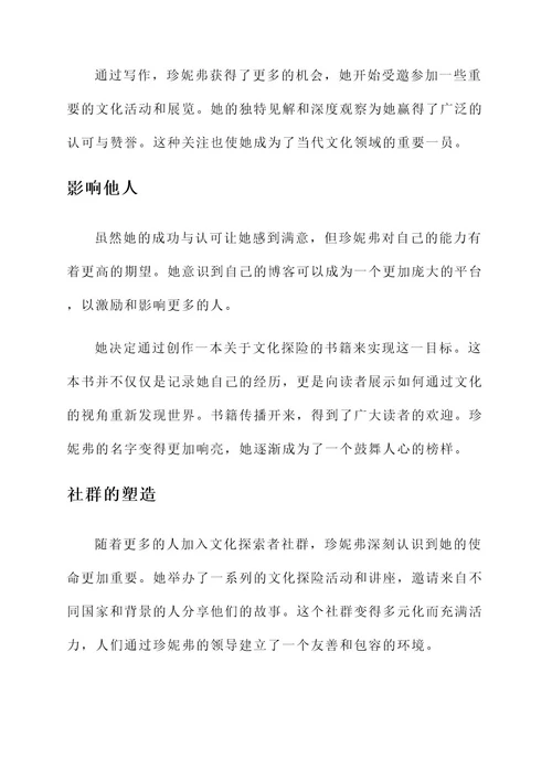 先锋榜样人物事迹