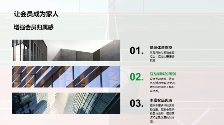 七夕运动情缘盛宴