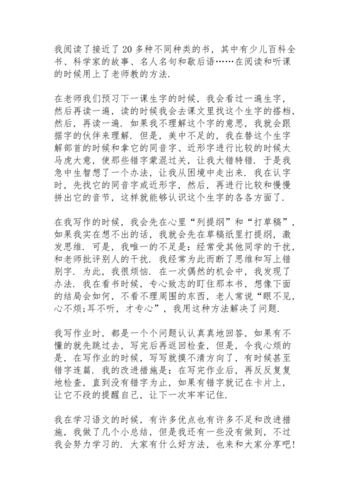 语文个人学期总结5篇.docx