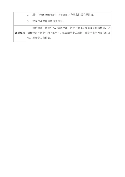【核心素养】人教版英语三年级上册-U3 PB  Let's talk & Play with han