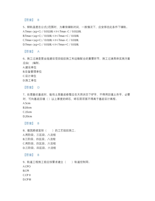2022年四川省一级建造师之一建铁路工程实务评估题库完整答案.docx