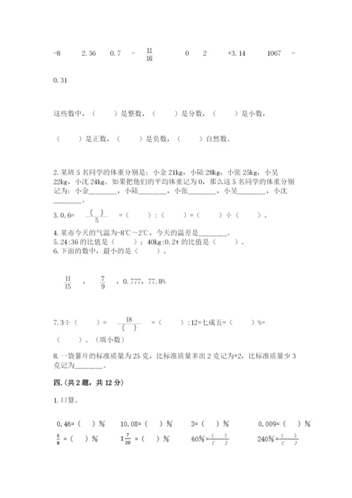 六年级毕业班数学期末考试试卷含答案（模拟题）.docx
