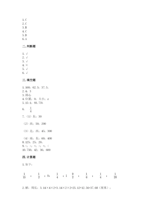 2022六年级上册数学期末测试卷含完整答案【全优】.docx