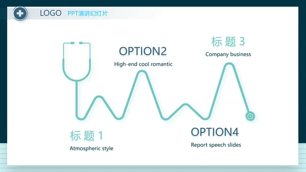 蓝色创意医院讲座动态PPT模板