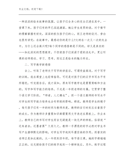 2024年青年教师个人培训心得体会范文10篇合辑.docx